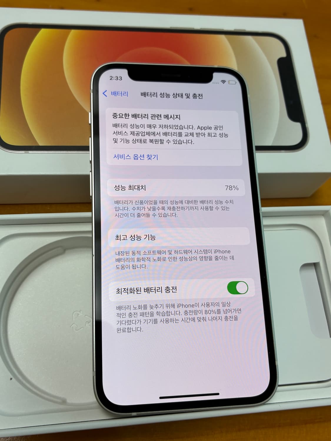 아이폰 se2 화이트, 128G, 85% 상품이미지3