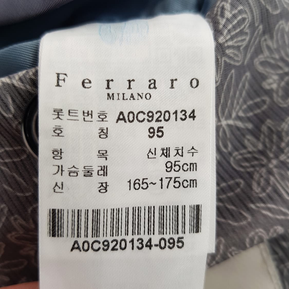 페라로밀라노 회색자켓 상품이미지9