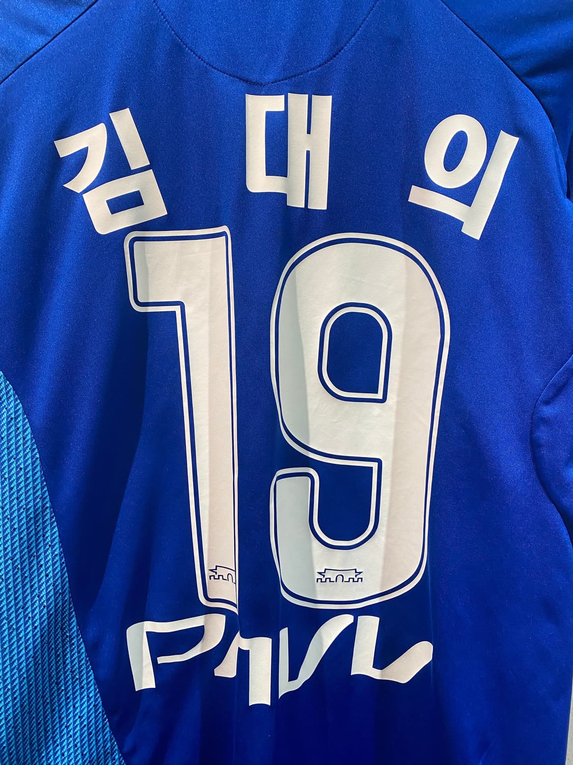 09 수원삼성 김대의 홈 유니폼 상품이미지10