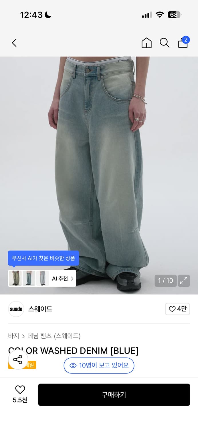 스웨이드 데님 팬츠 상품이미지1