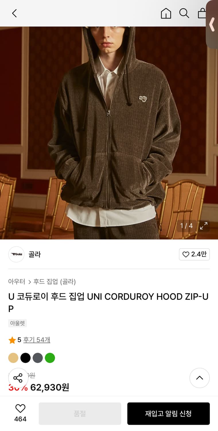 영국 브랜드 골라 Gola 코듀로이 후드 집업 S 차콜. 실착 1회 상품이미지1