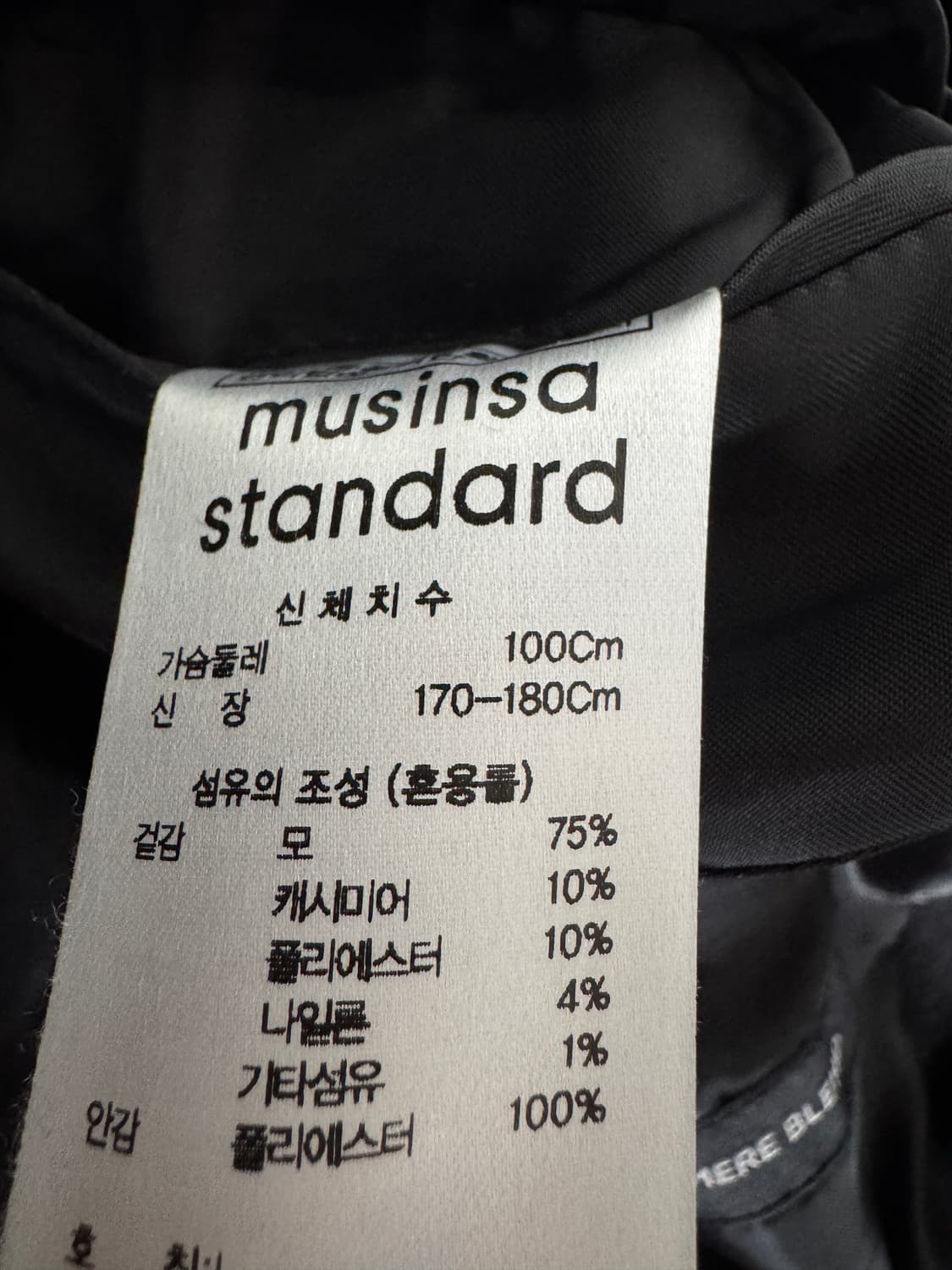 무신사 스탠다드 캐시미어 혼용 더블 코트 블랙 미니멀 L 상품이미지5