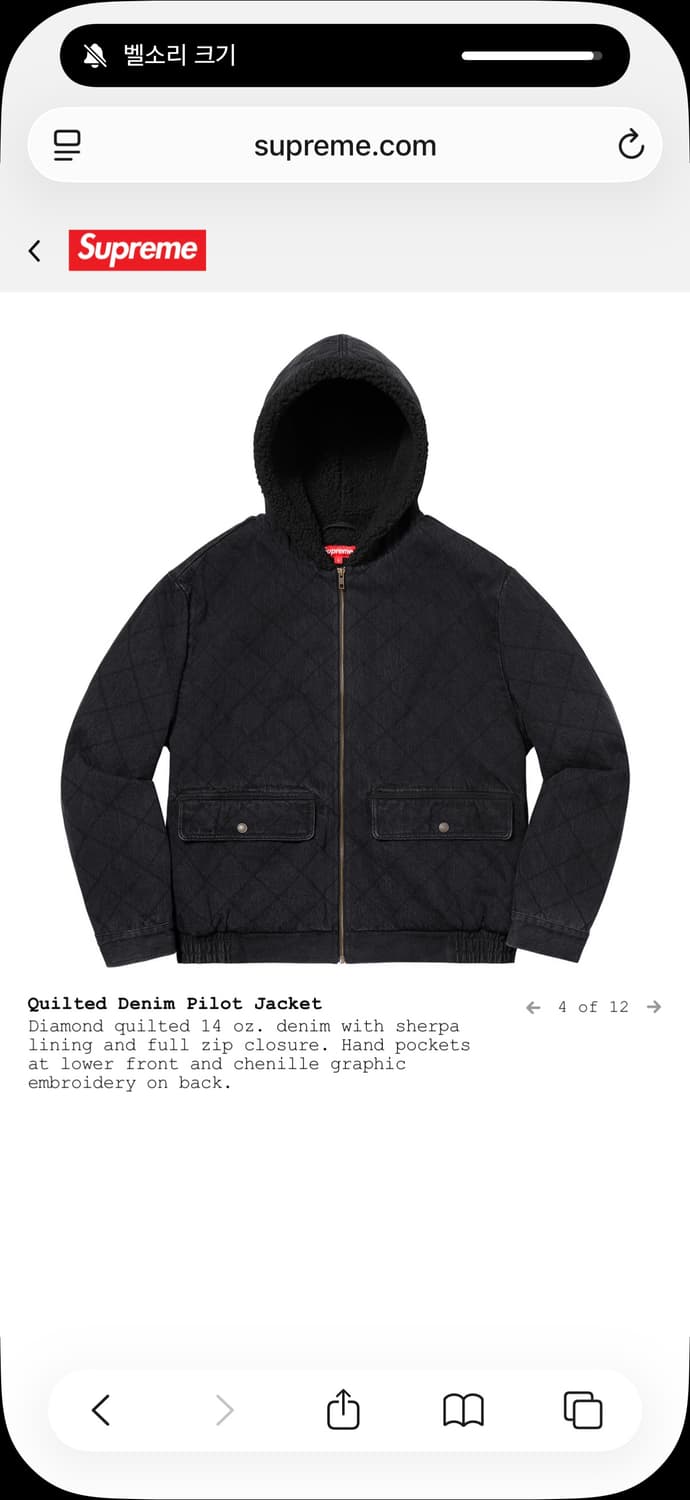 supreme 18 f/w 퀄트 데님 파일럿자켓 상품이미지2