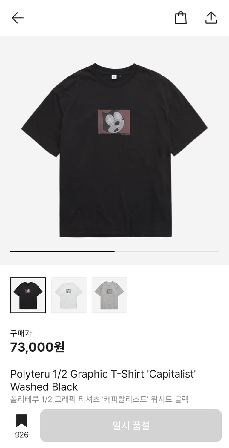 [2] 폴리테루 1/2 그래픽 티셔츠 캐피탈리스트 워시드 블랙 상품이미지1