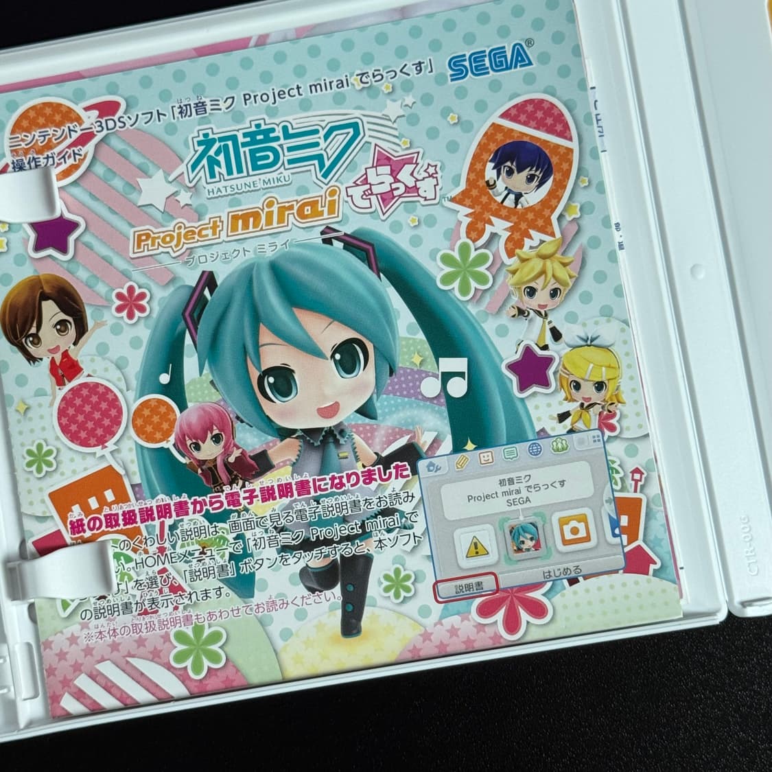 닌텐도 3ds 하츠네 미쿠 프로젝트 미라이 디럭스 DX 일본판 AR 카드 상품이미지4