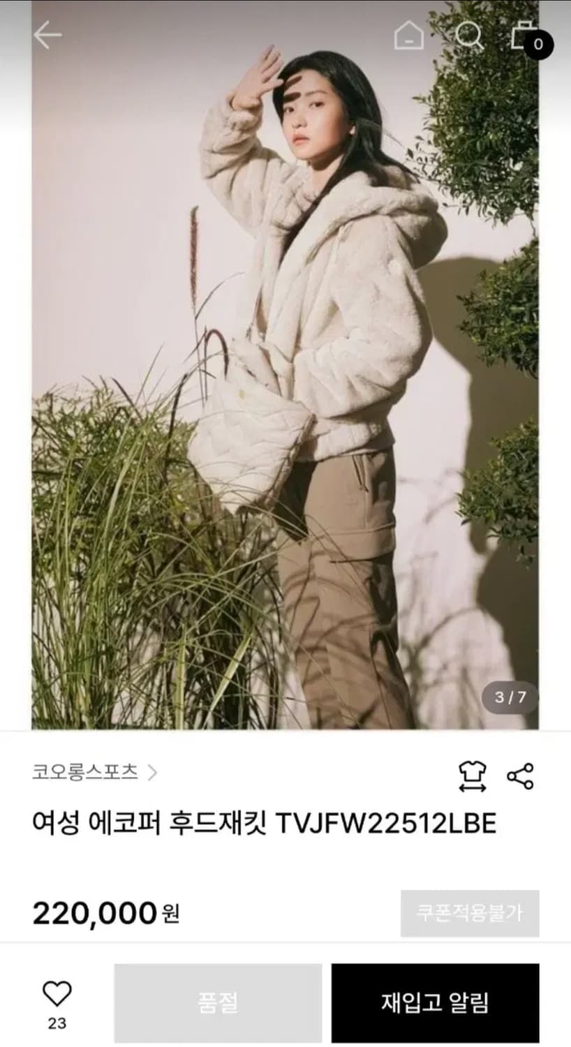 여성 95 코오롱 후리스 자켓 상품이미지2