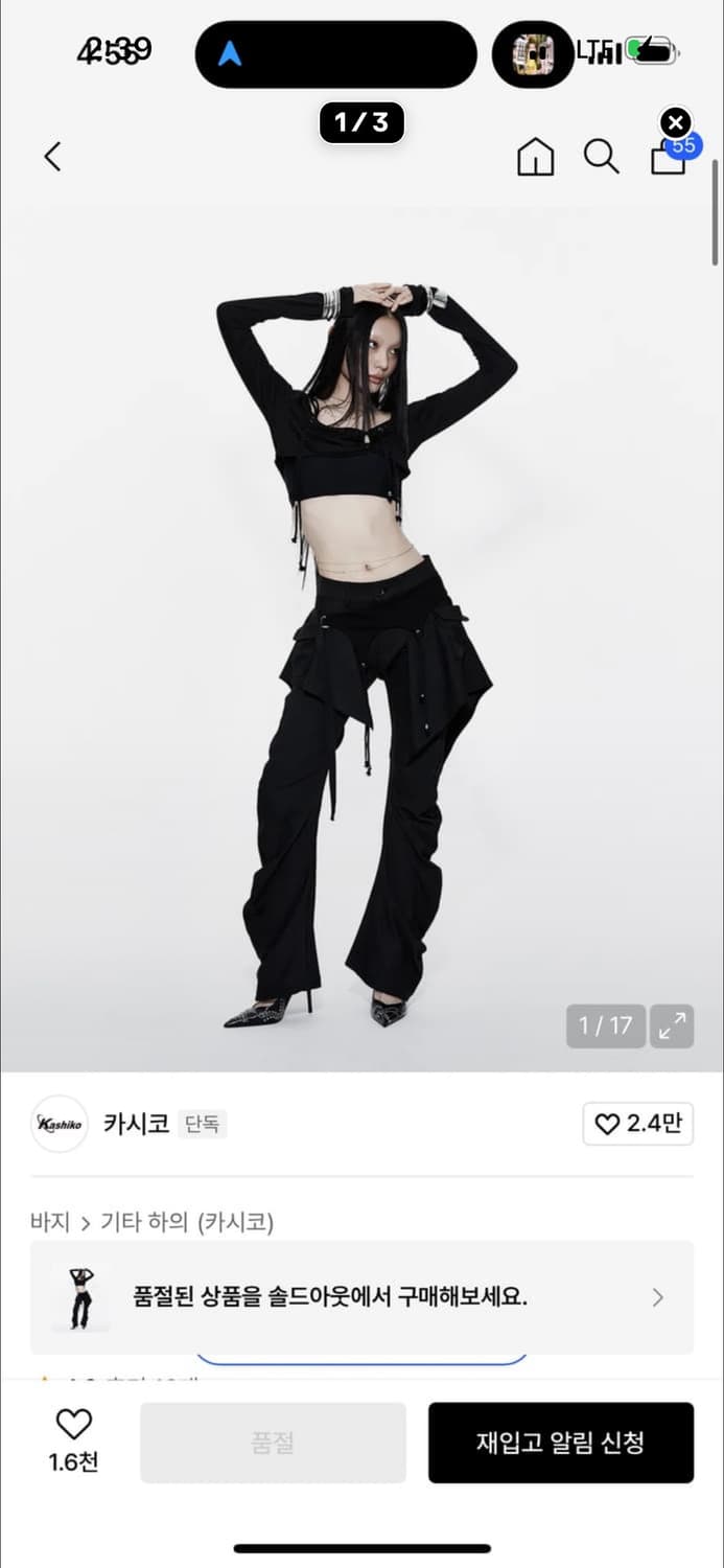 구함 ) 카시코 치마바지 kashiko 바지 구해요 ㅠㅠ 상품이미지2