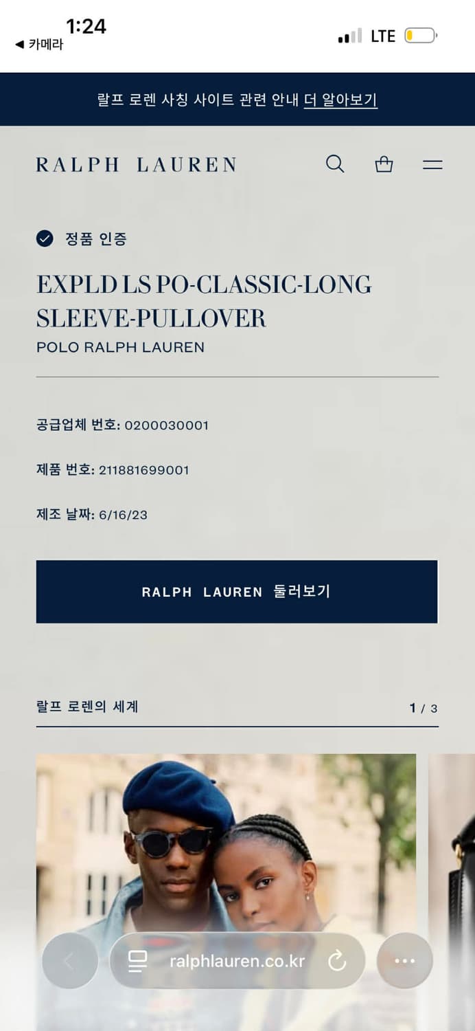 폴로 랄프로렌 신형 큐알택 케이블 아이보리 핀터깔 걸즈 크루넥 니트(XS 상품이미지4