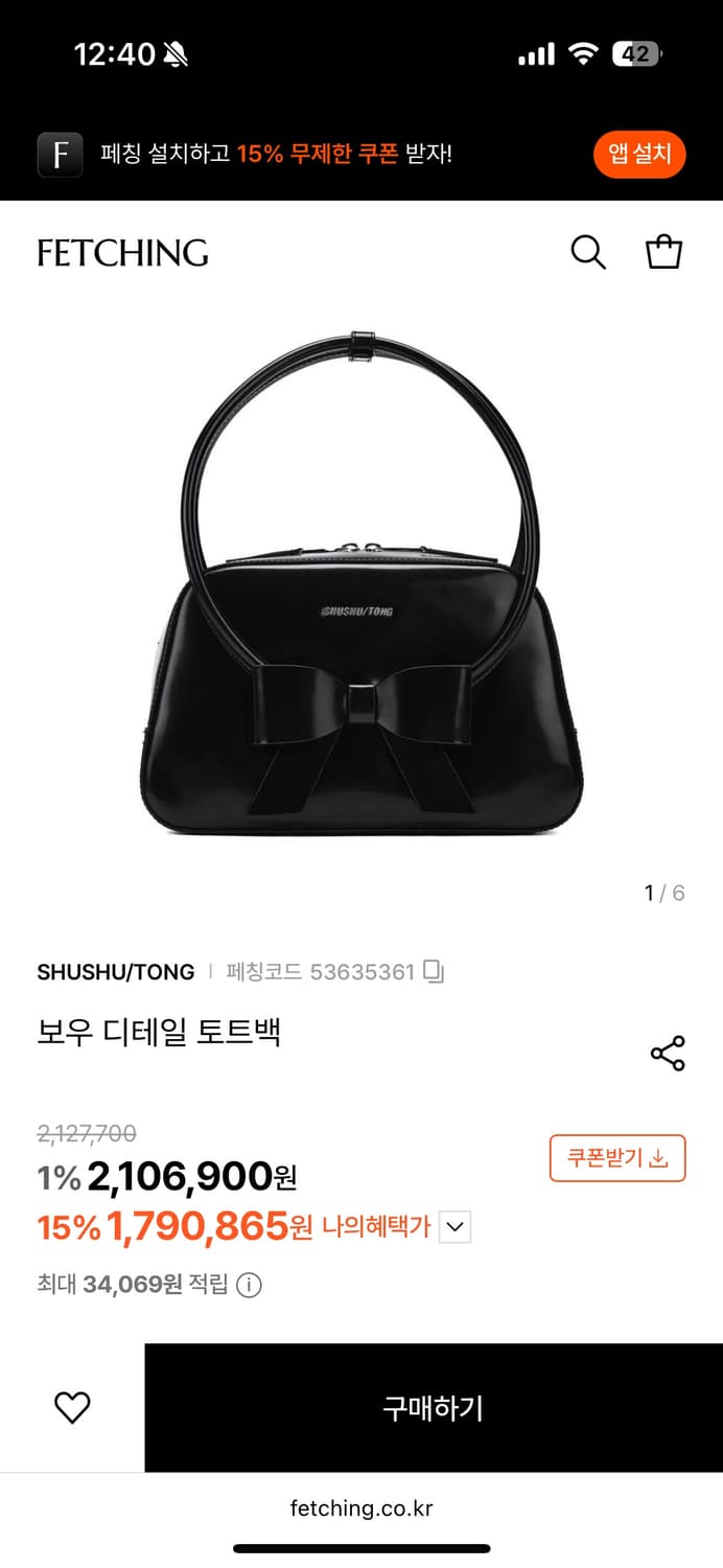 슈슈통 새상품 보우 백 상품이미지2