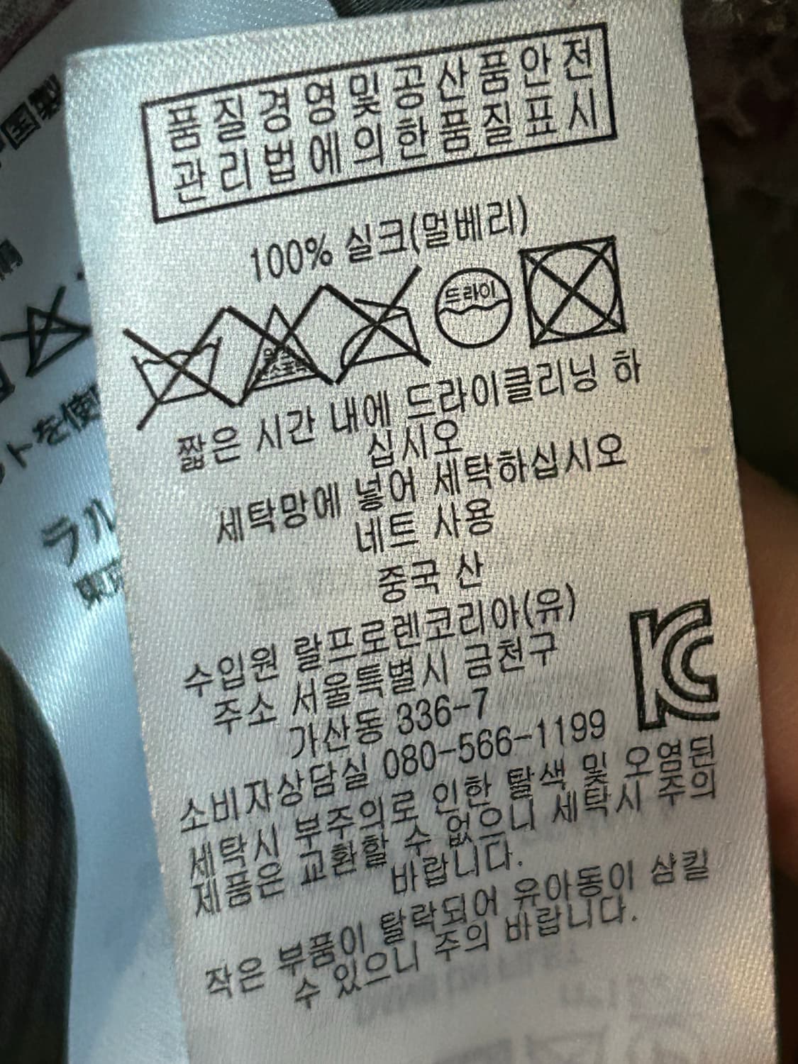 폴로 랄프로렌 시어 실크 플로럴 블라우스 (set) 상품이미지9