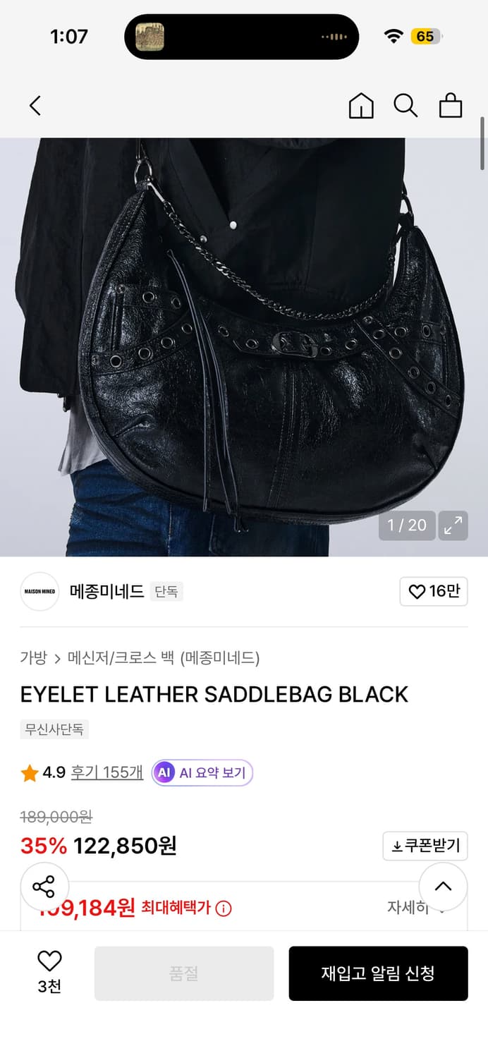 메종미네드 레더 크로스백 상품이미지2