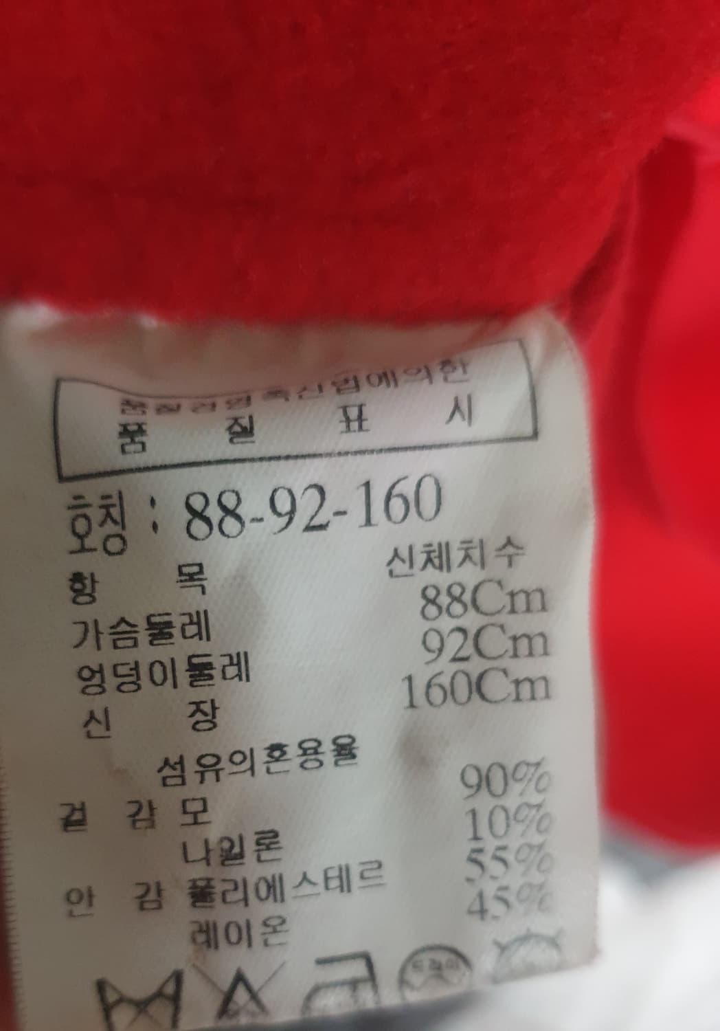 톰보이 슬림핏 앙고라퍼 울코트 레드 (88) 상품이미지4