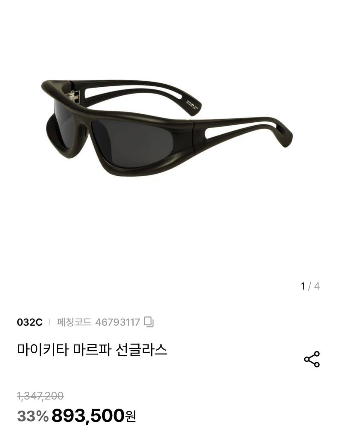 (OS) 032c X 마이키타 마르파 선글라스  상품이미지10