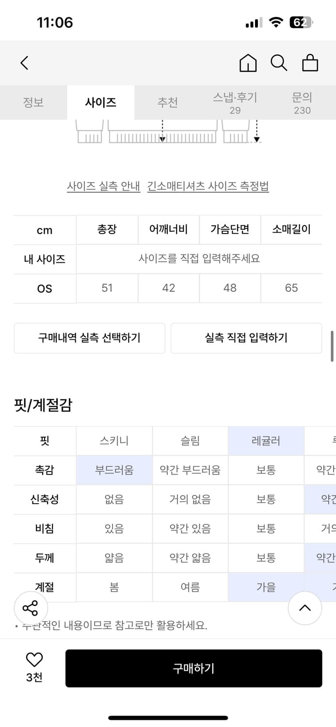 셋업이엑스이 STAR SPORTY ZIP-UP 크롭 집업 베이비블루 상품이미지6