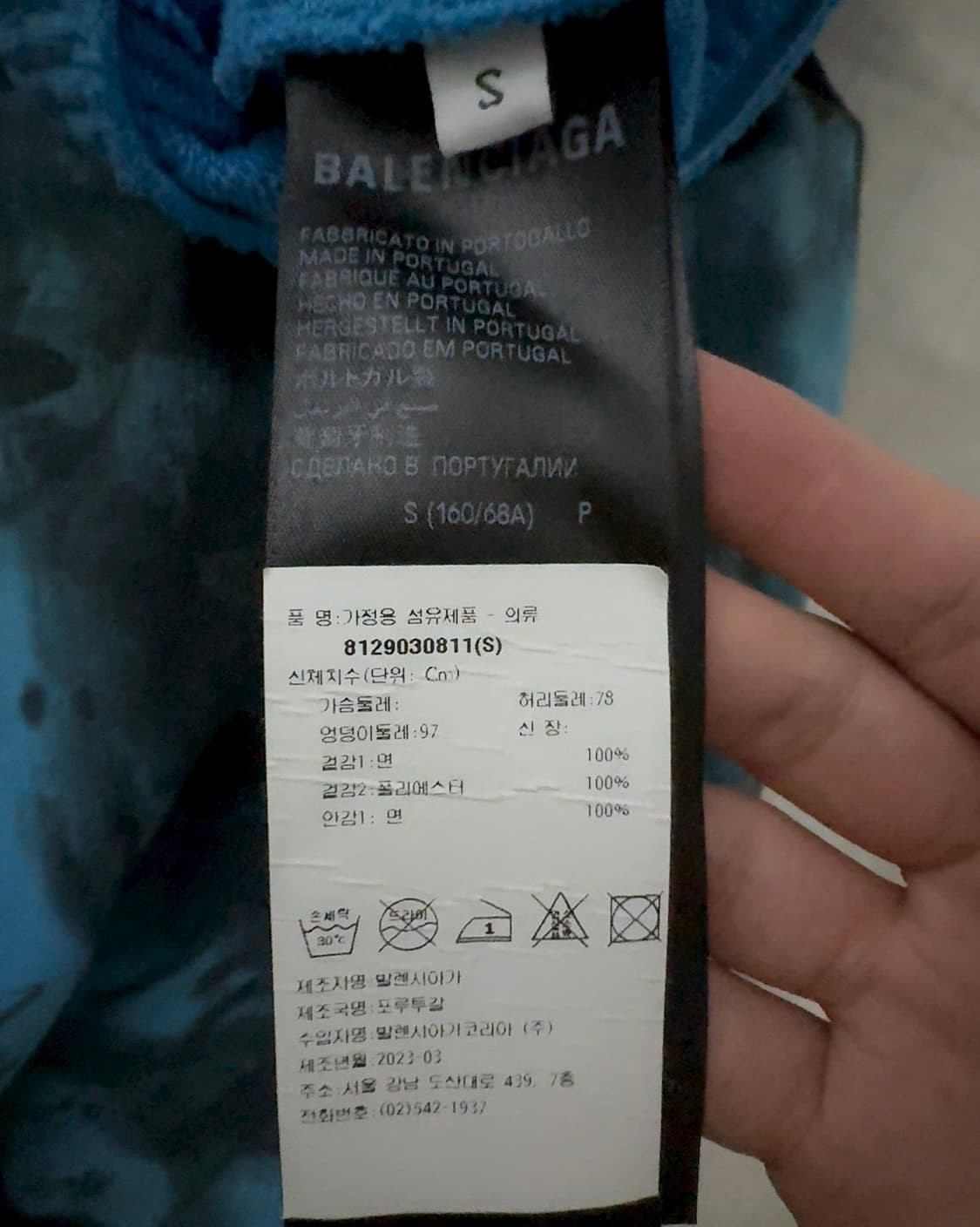 [S] 발렌시아가 머드쇼 스케이터 배기 스웻 팬츠 블루 상품이미지5