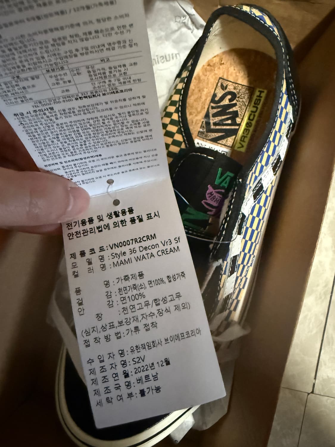 270사이즈 반스 마미 와타 스타일36 데콘 Vr3 상품이미지2