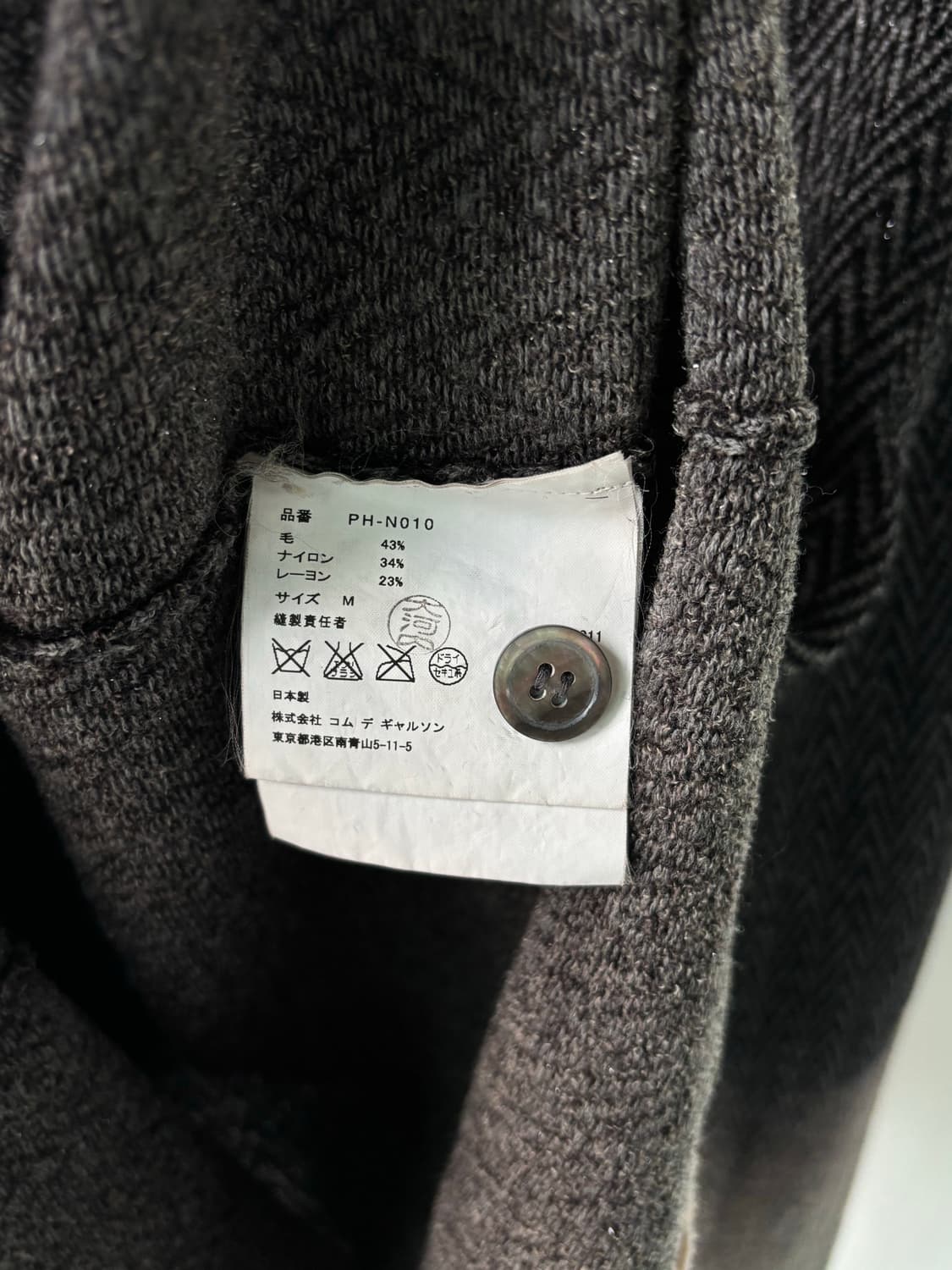 꼼데가르송 옴므 플러스 그라데이션 헤링본 가디건 상품이미지6