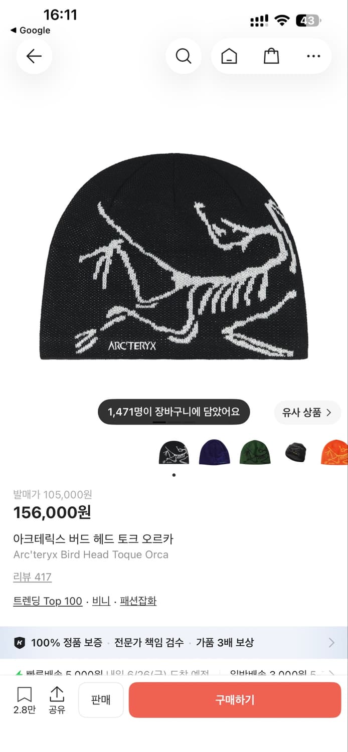 아크테릭스 비니 상품이미지1