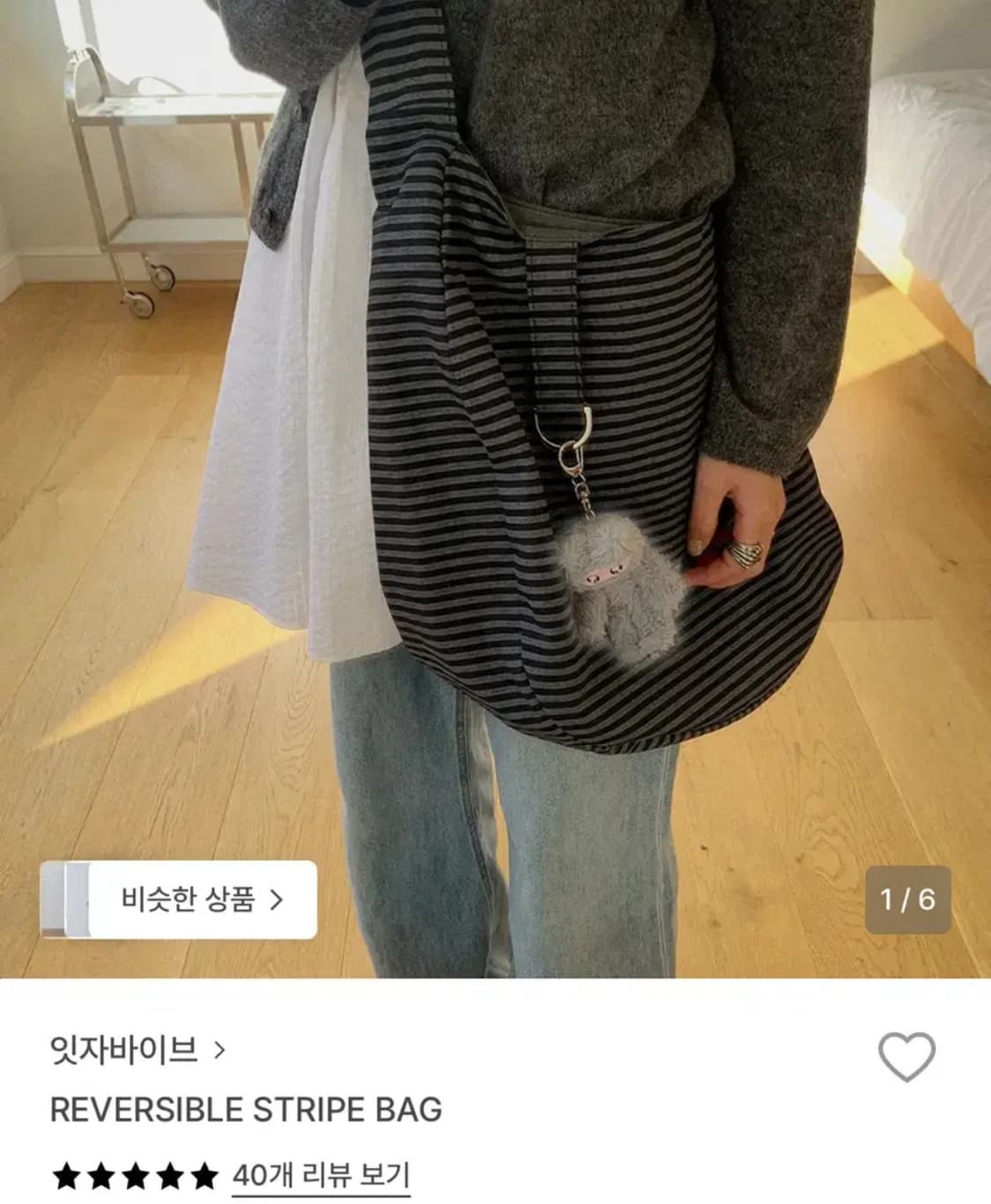 잇자바이브 스트라이프 백 reversible stripe bag 상품이미지1