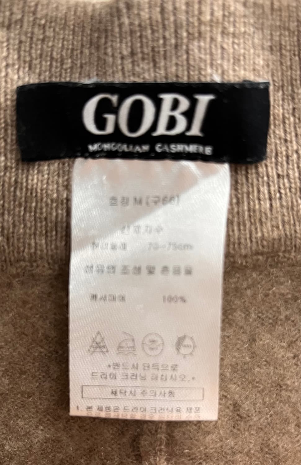 고비 캐시미어 니트 조거 팬츠 M 상품이미지3