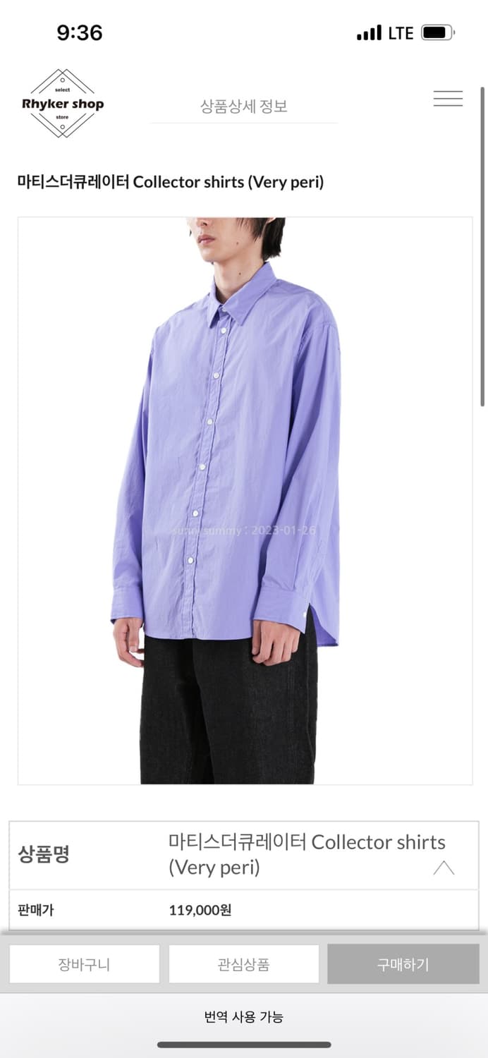 마티스더큐레이터 콜렉터셔츠 베리페리(2) 상품이미지1