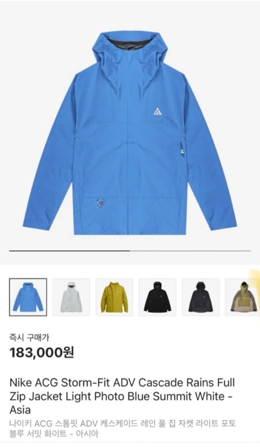 나이키 ACG 스톰핏 레인자켓 상품이미지2