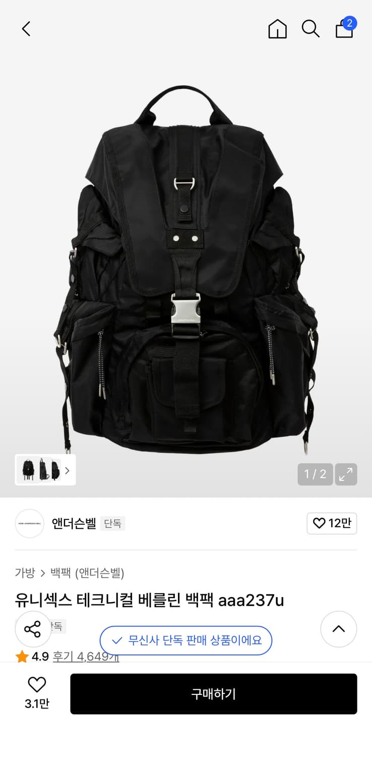 앤더슨벨 유니섹스 테크니컬 베를린 백팩 상품이미지1