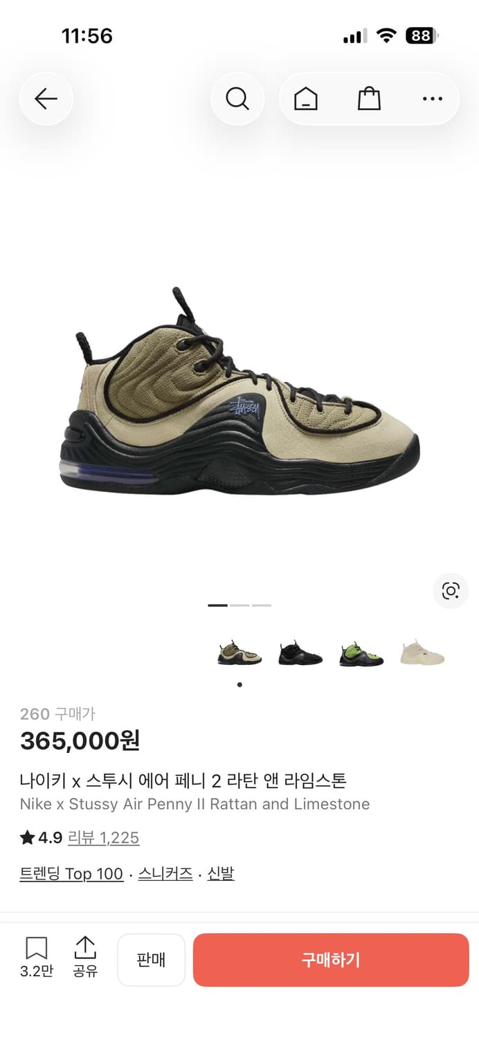 나이키 x 스투시 에어 페니 2 라탄 앤 라임스톤 상품이미지4