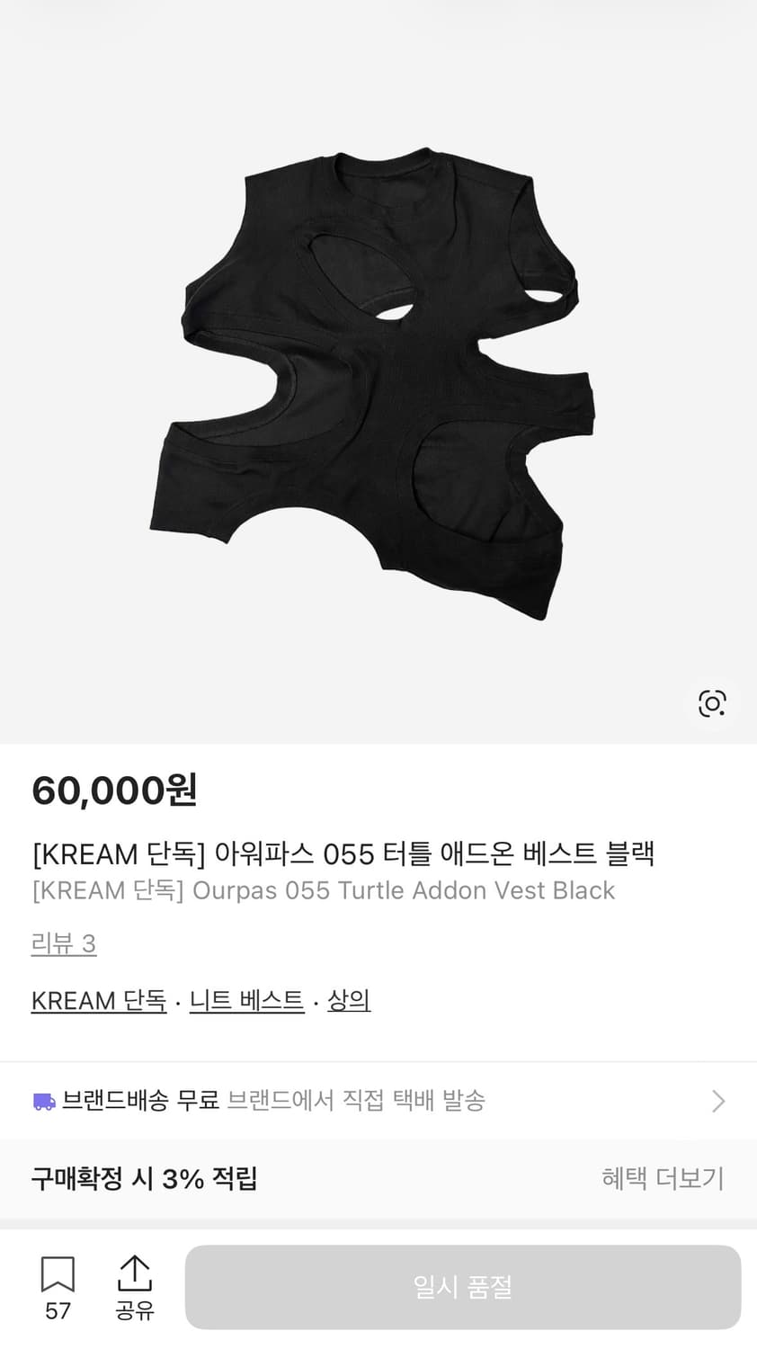 아워파스 055 터틀 애드온 베스트 블랙 L 상품이미지4