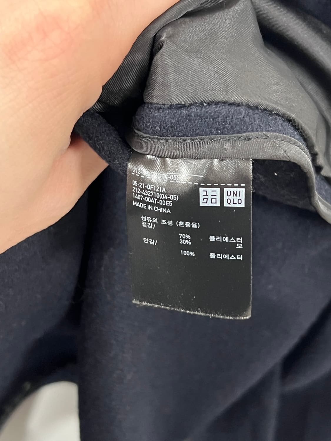 유니클로 jw앤더슨 네이비 모직 롱 코트 상품이미지6