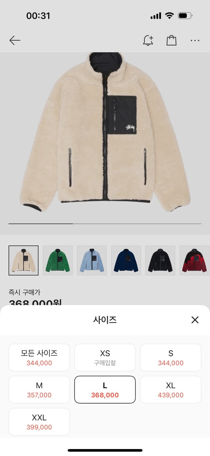 스투시 쉐르파 리버시블 자켓 베이지 L사이즈 상품이미지1