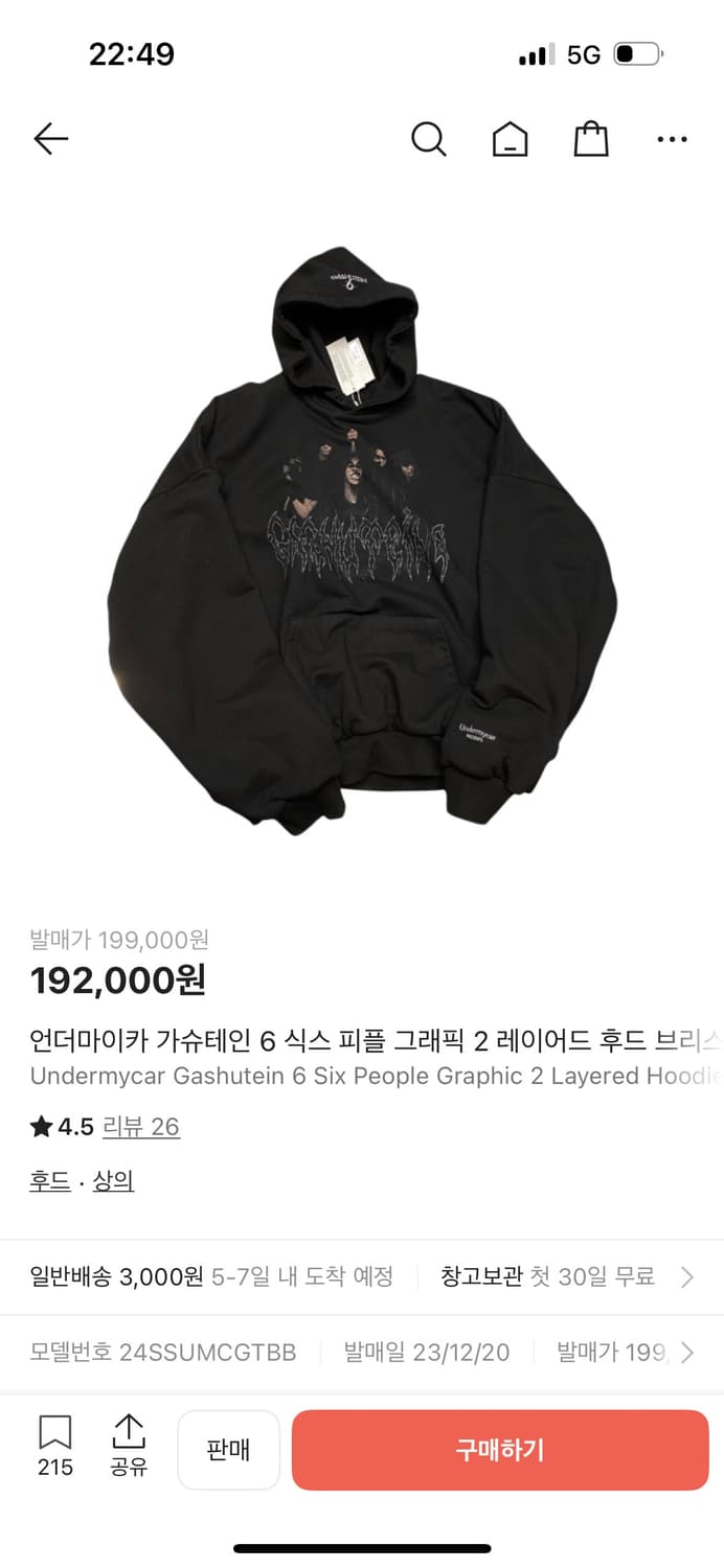 언더마이카 가슈테인 6 피플 오버핏 후드티 1size 상품이미지3