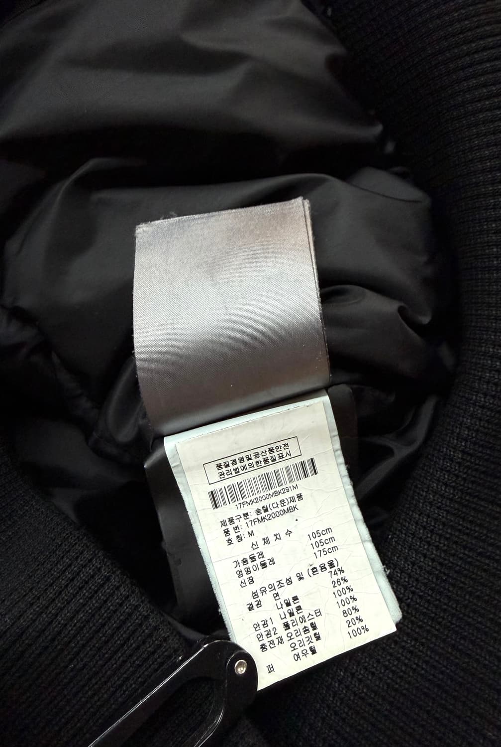 M/ 무스너클 발라스틱 블랙와펜 다운패딩 점퍼 상품이미지10