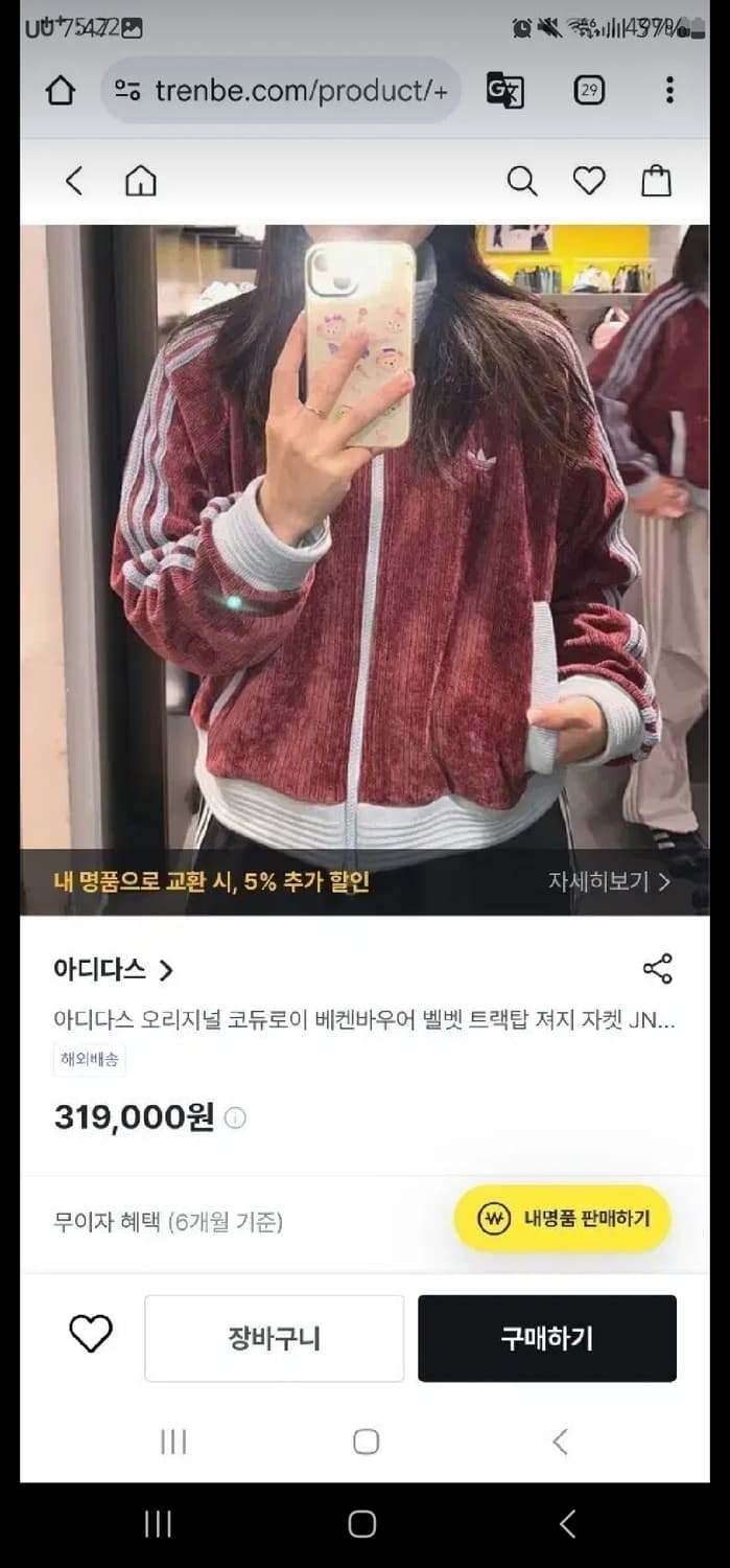 아디다스 코듀로이 트랙탑 버건디  jn0723 상품이미지1