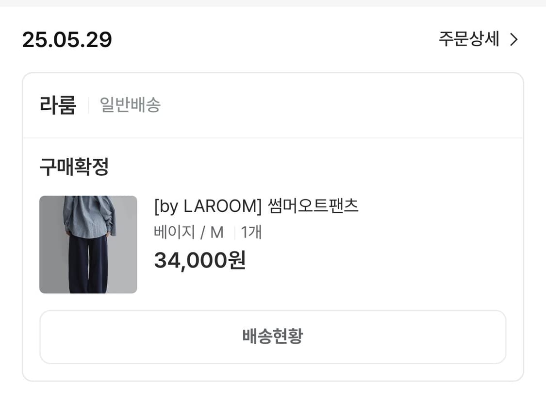 라룸 썸머 오트 팬츠 상품이미지4