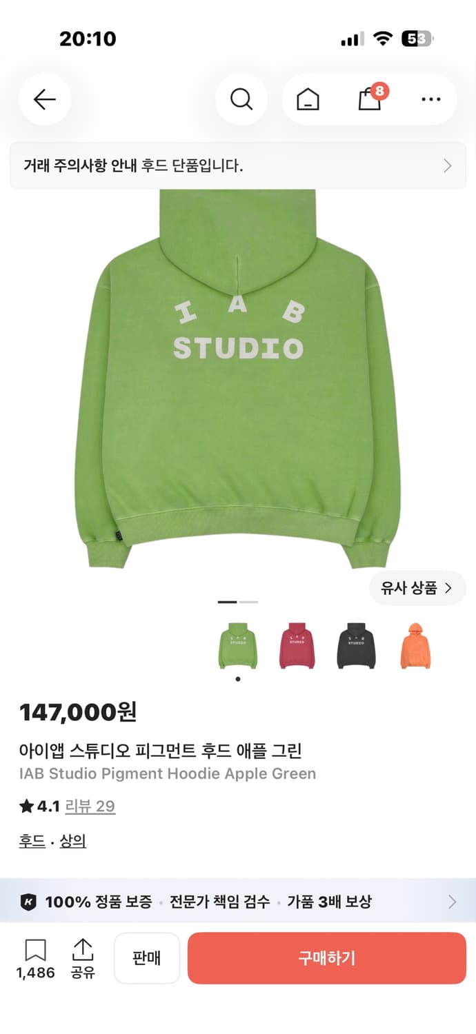 아이앱 스튜디오 피그먼트 후드 상품이미지2