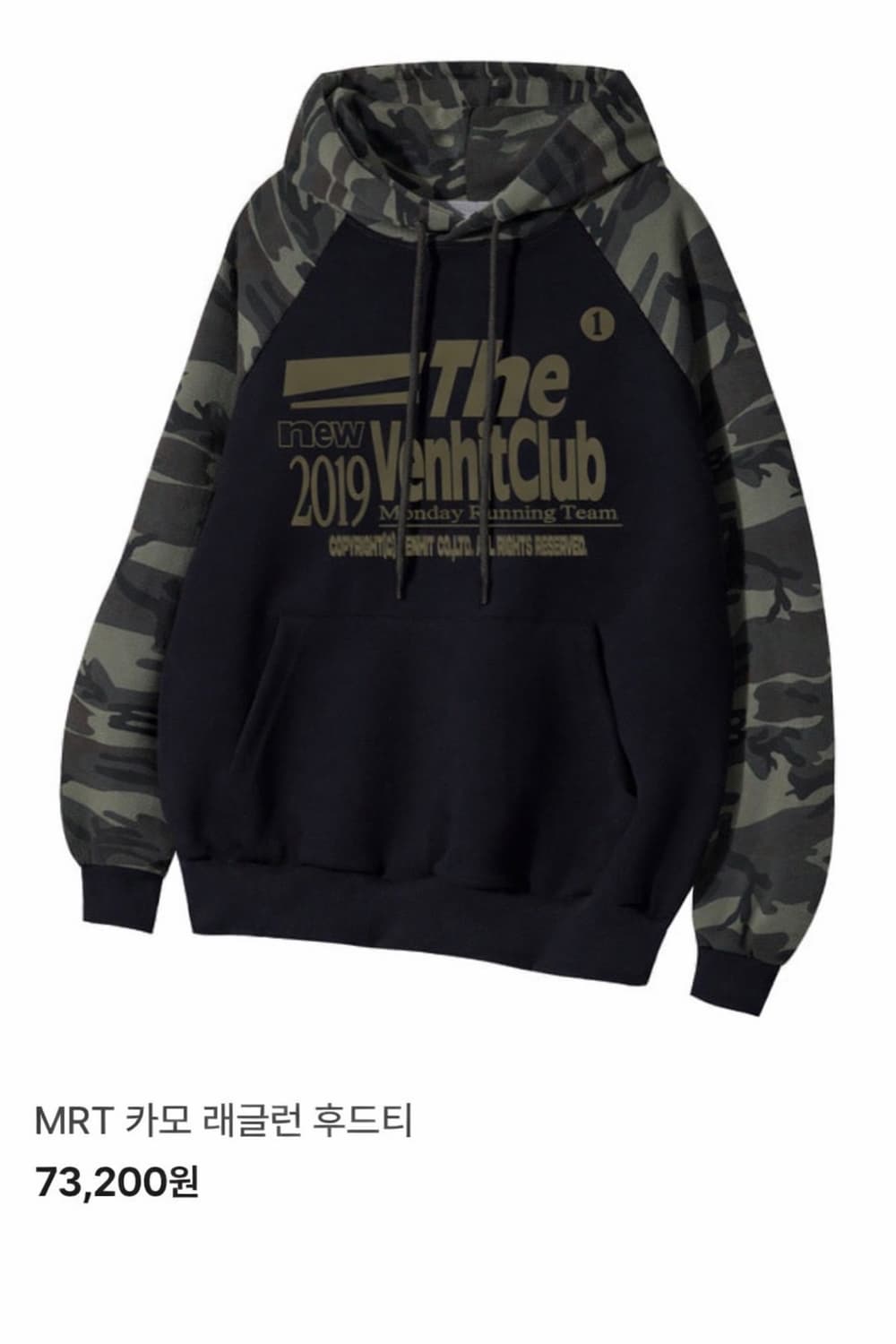 (무료배송)벤힛 카모 후드티 상품이미지1