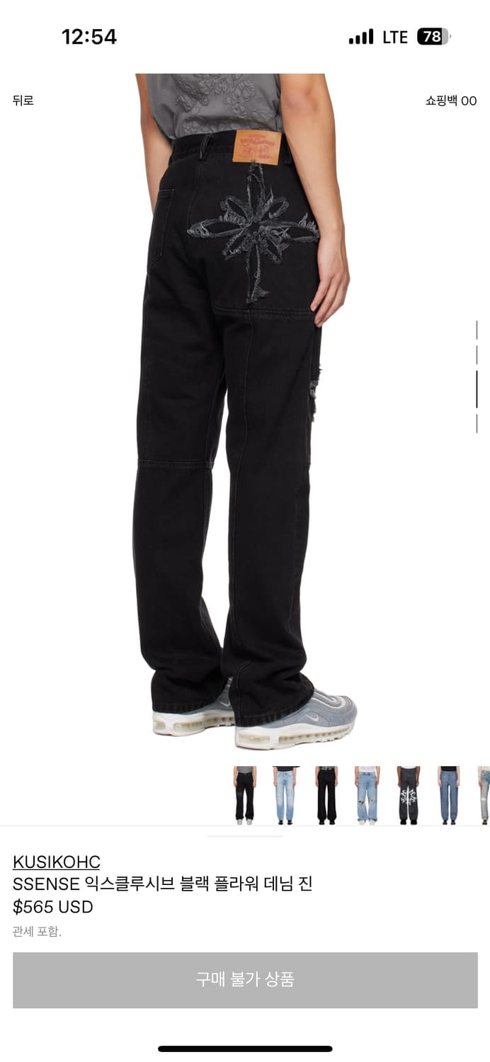 KUSIKOHC origami jeans 상품이미지7