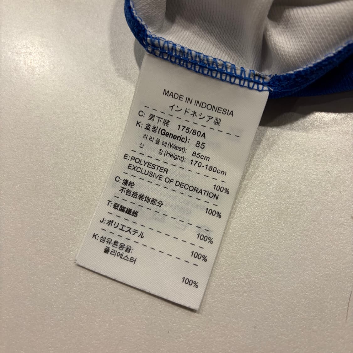 [L] 10s 나이키 와이드 파란색 트랙 팬츠 바지 B359 상품이미지6