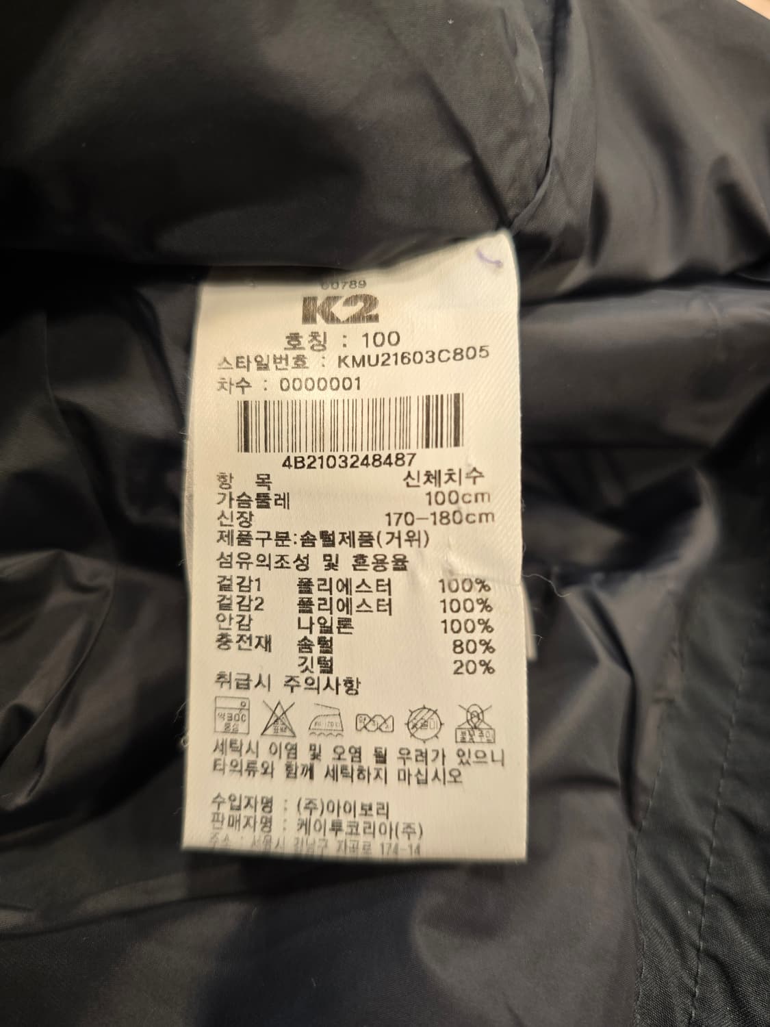 K2 남성 구스다운패딩 조끼 100 상품이미지6