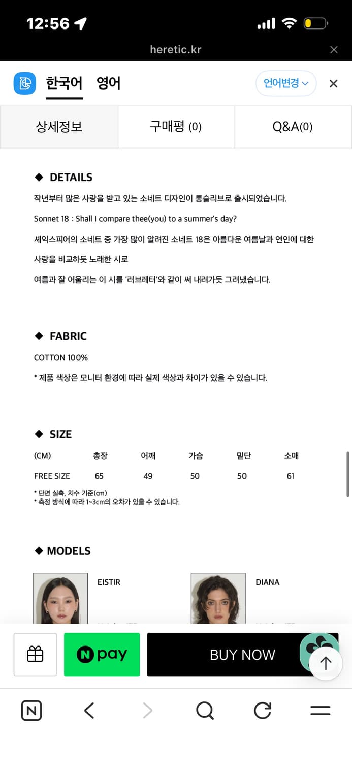 헤레틱 sonnet 18  롱슬리브 티셔츠 butter 상품이미지3
