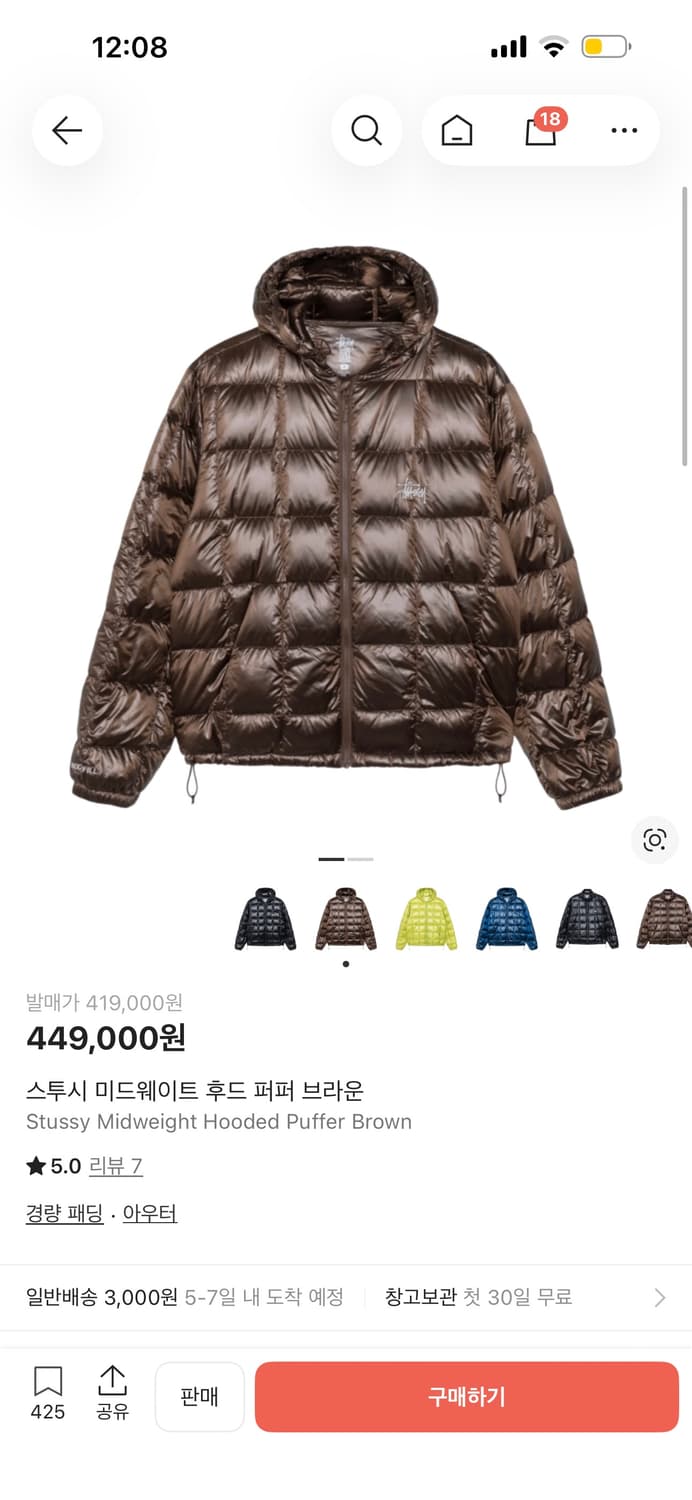 스투시 미드웨이트 후드 푸퍼 상품이미지1