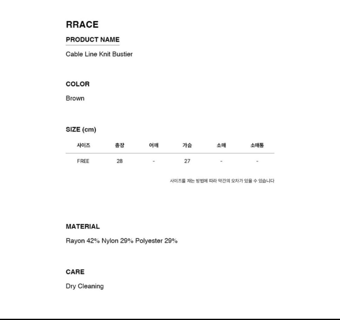 RRACE 레이스 케이블 라인 니트 뷔스티에(브라운) 상품이미지6
