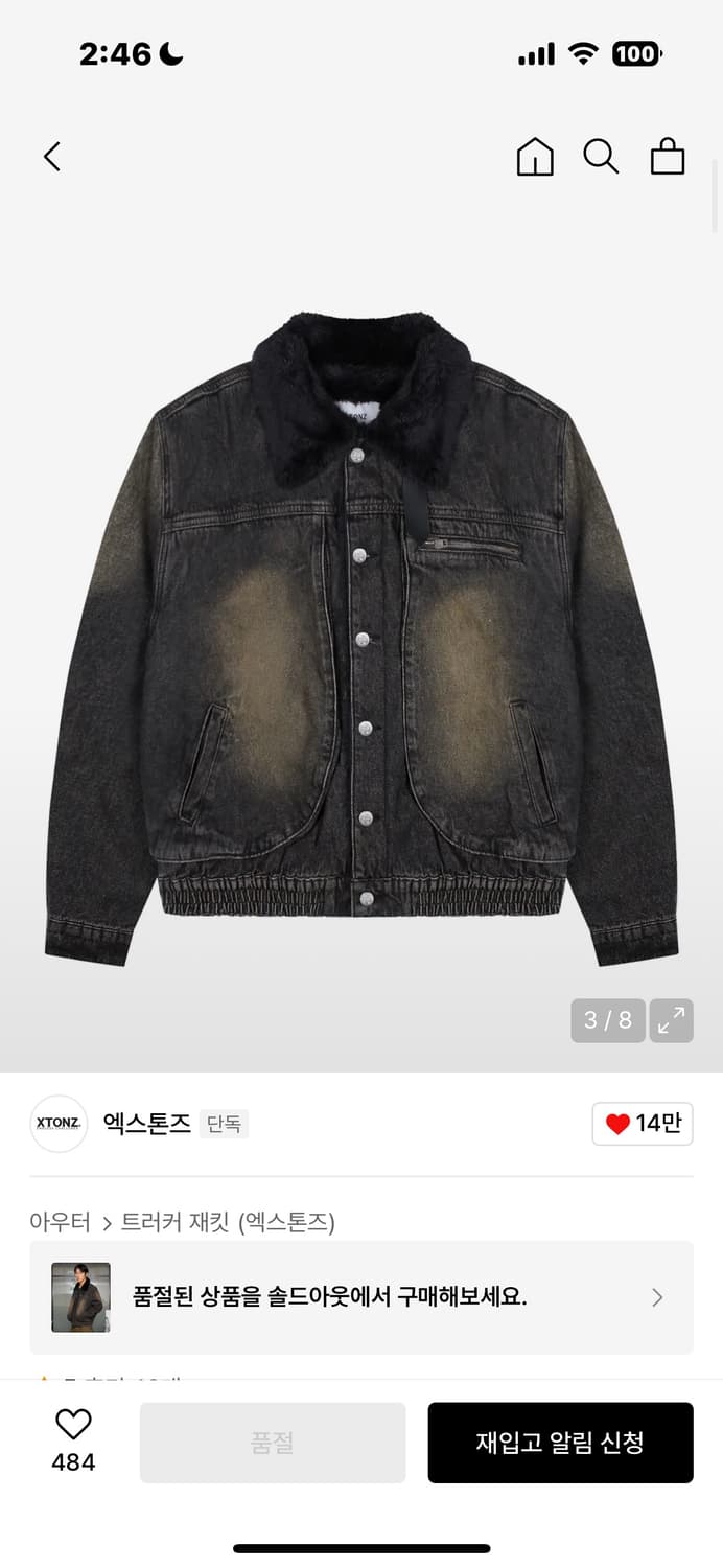 정가)13.9 품절 엑스톤즈 쉐르파 무톤 데님 워크 자켓 (BLACK) 상품이미지1