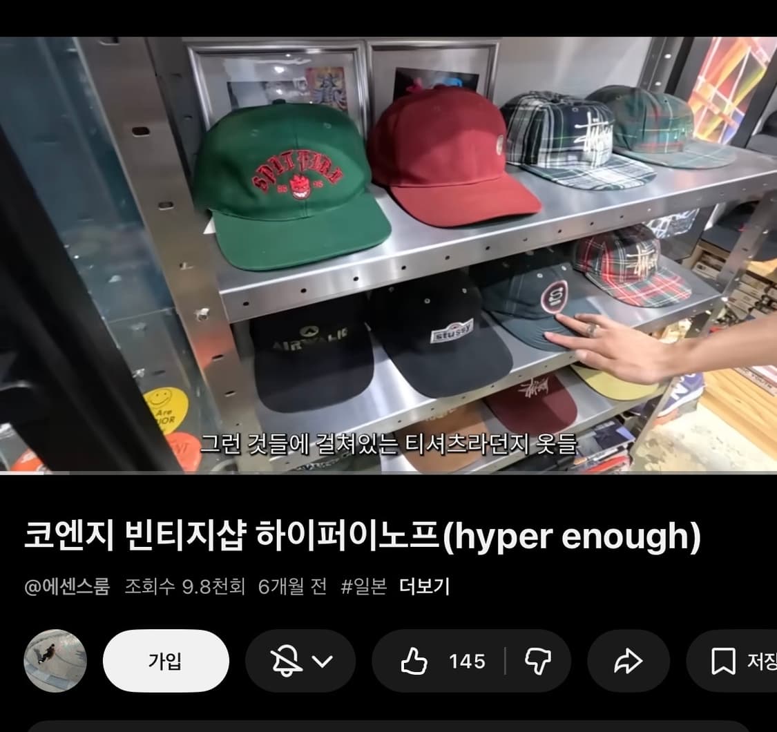 빈티지 스핏파이어 모자 / 볼캡 상품이미지1