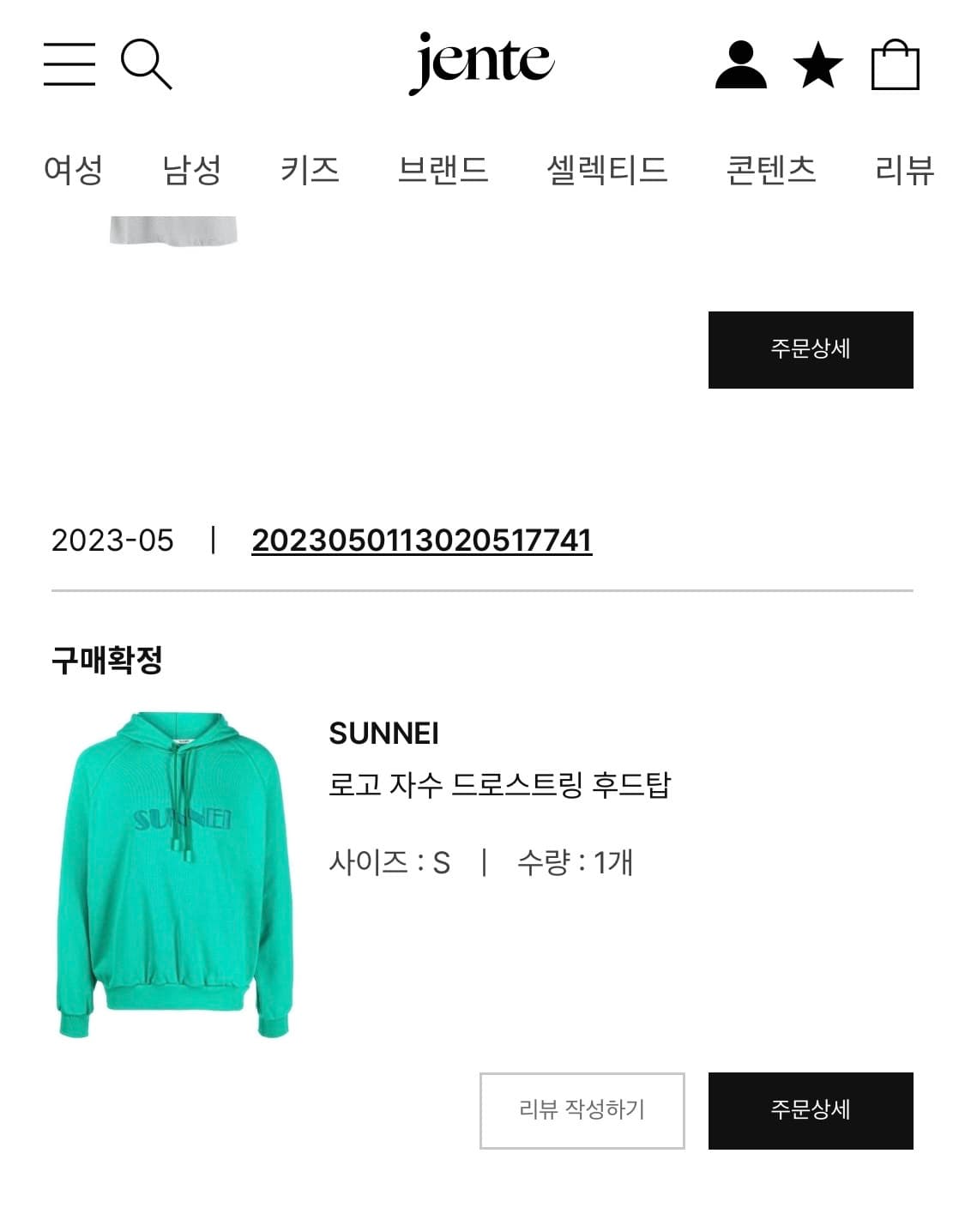 [써네이] 빅로고 후드티 _ S size (펀 그린 컬러) 상품이미지6