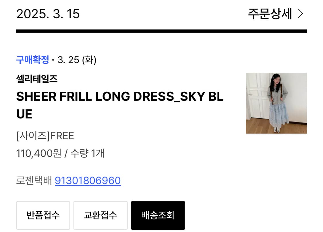 셀리테일즈 프릴 롱 드레스 - 스카이블루 상품이미지3