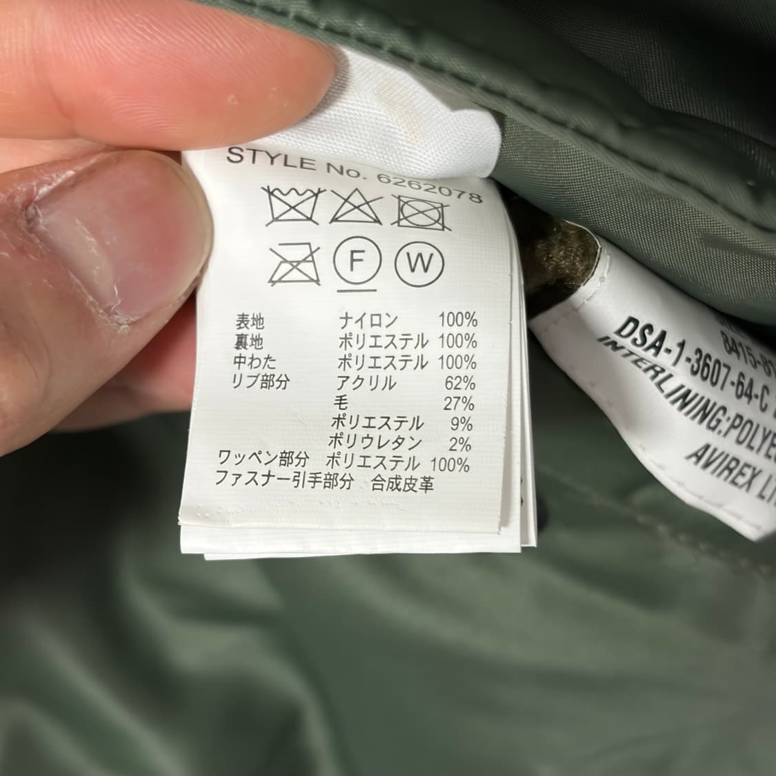 아비렉스 아이콘 MA-1 상품이미지4