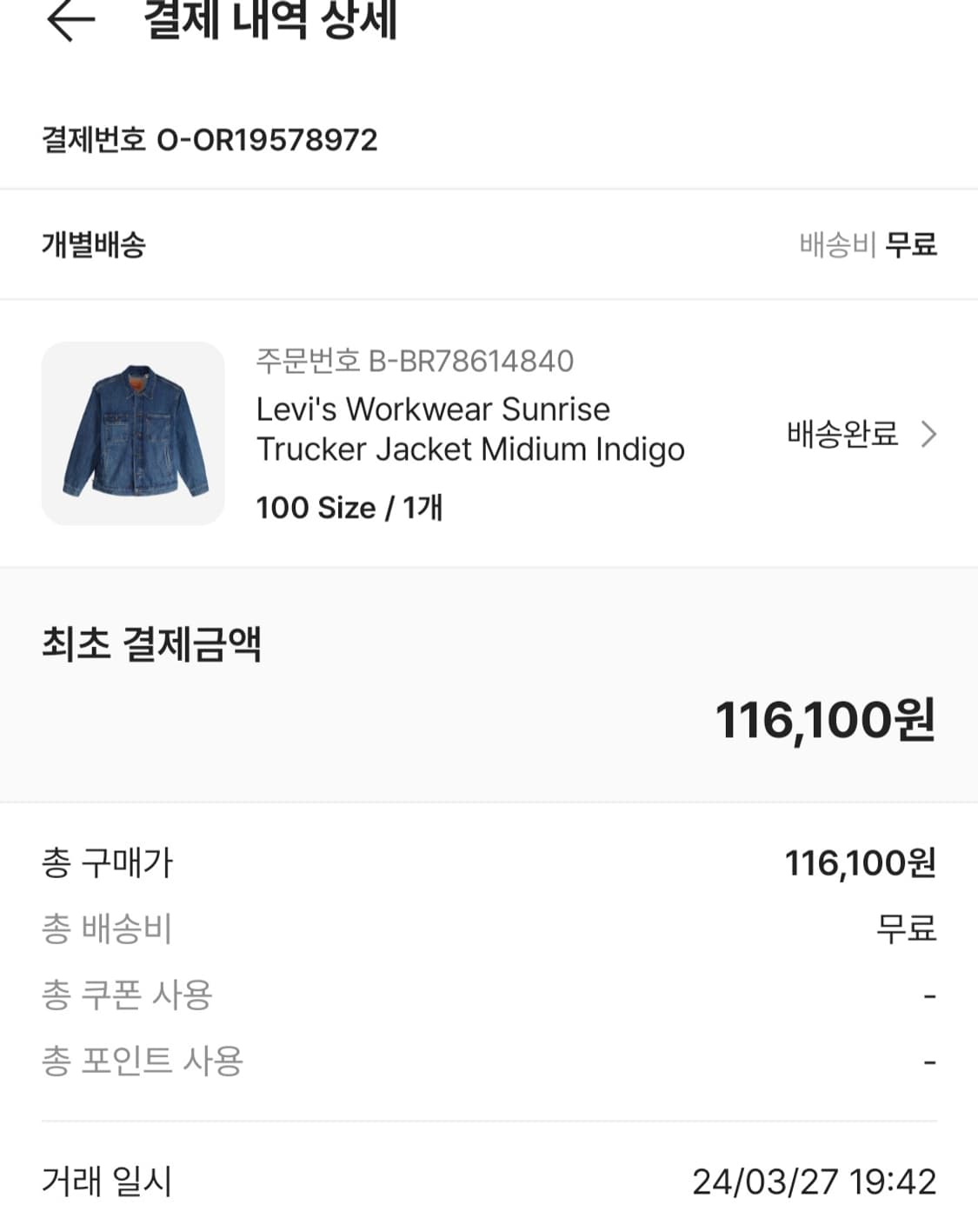 Levi's Workwear Sunrise Trucker Jacket 상품이미지4