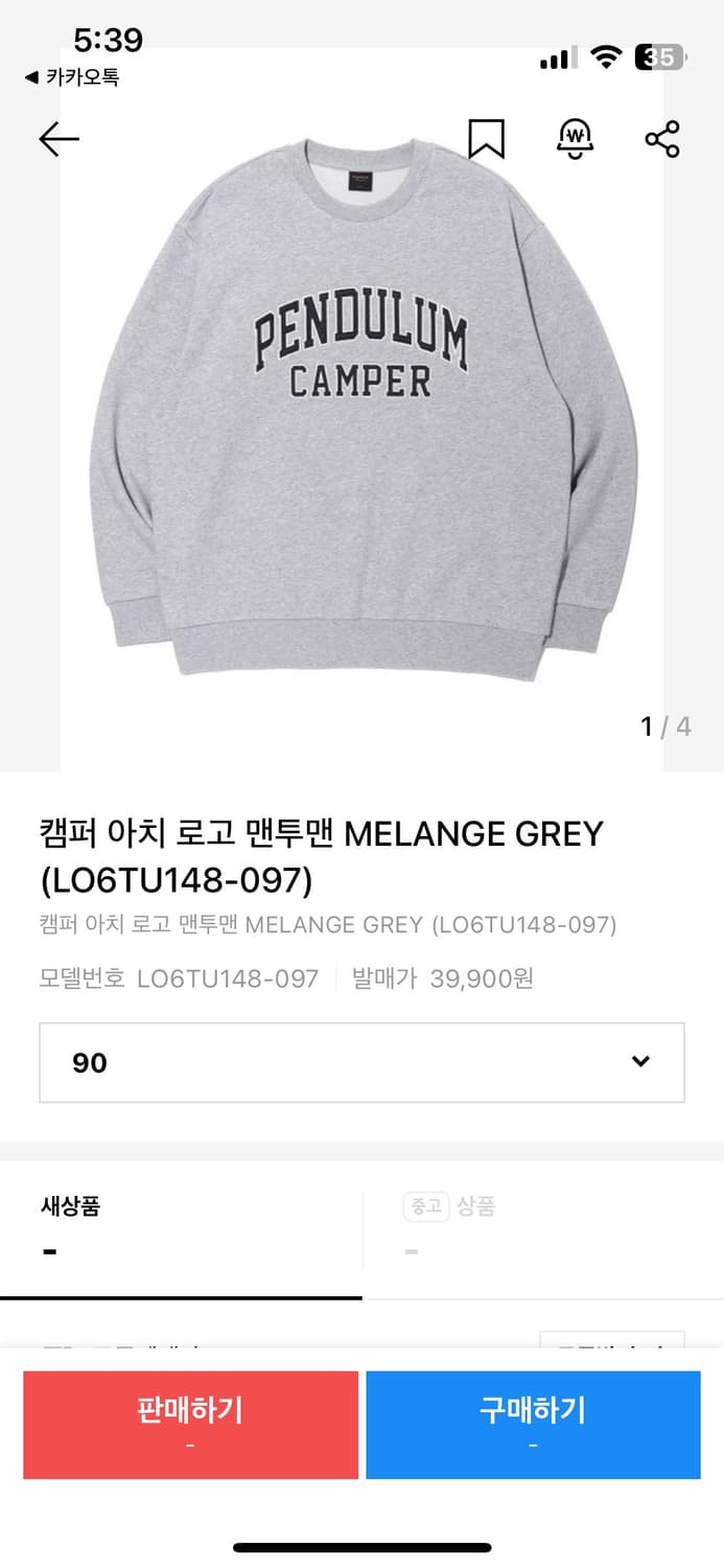 펜듈럼 맨투맨 그레이 상품이미지1